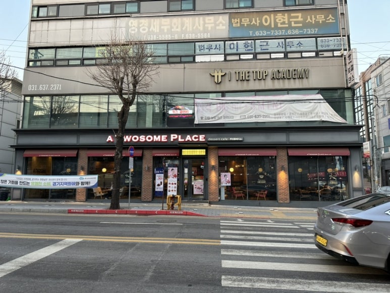 투썸플레이스이천창전점 이미지