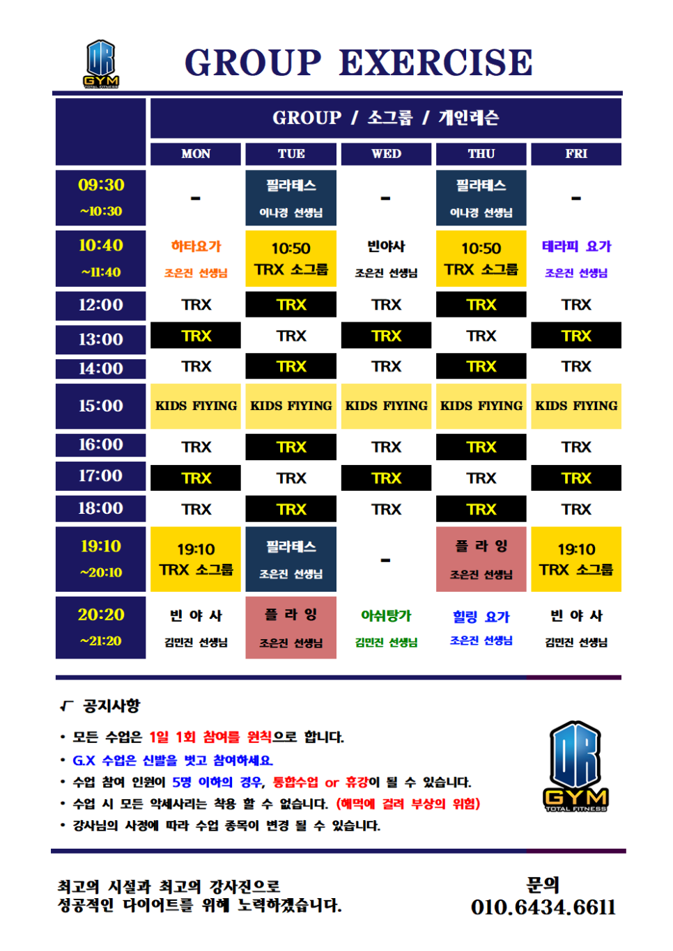 (주)플라잉닥터 이미지