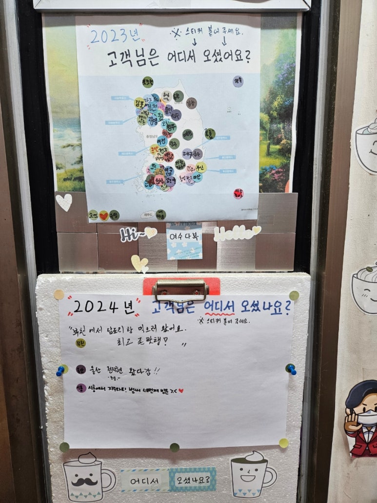 여수다복 이미지