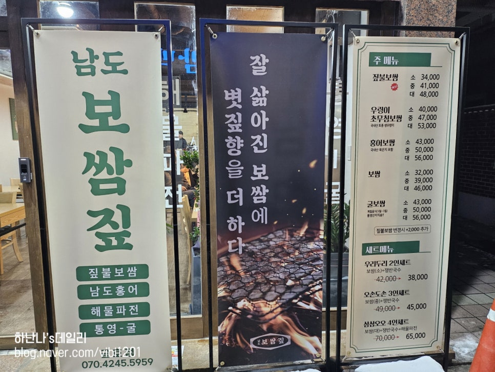 남도 보쌈짚 금호점 이미지