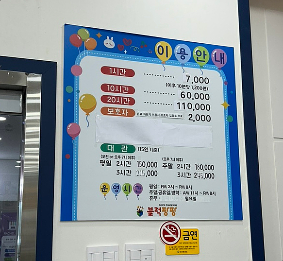 블럭팡팡 구미점 이미지