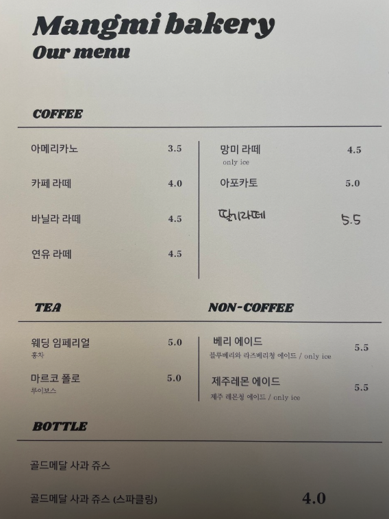 망미제과 이미지
