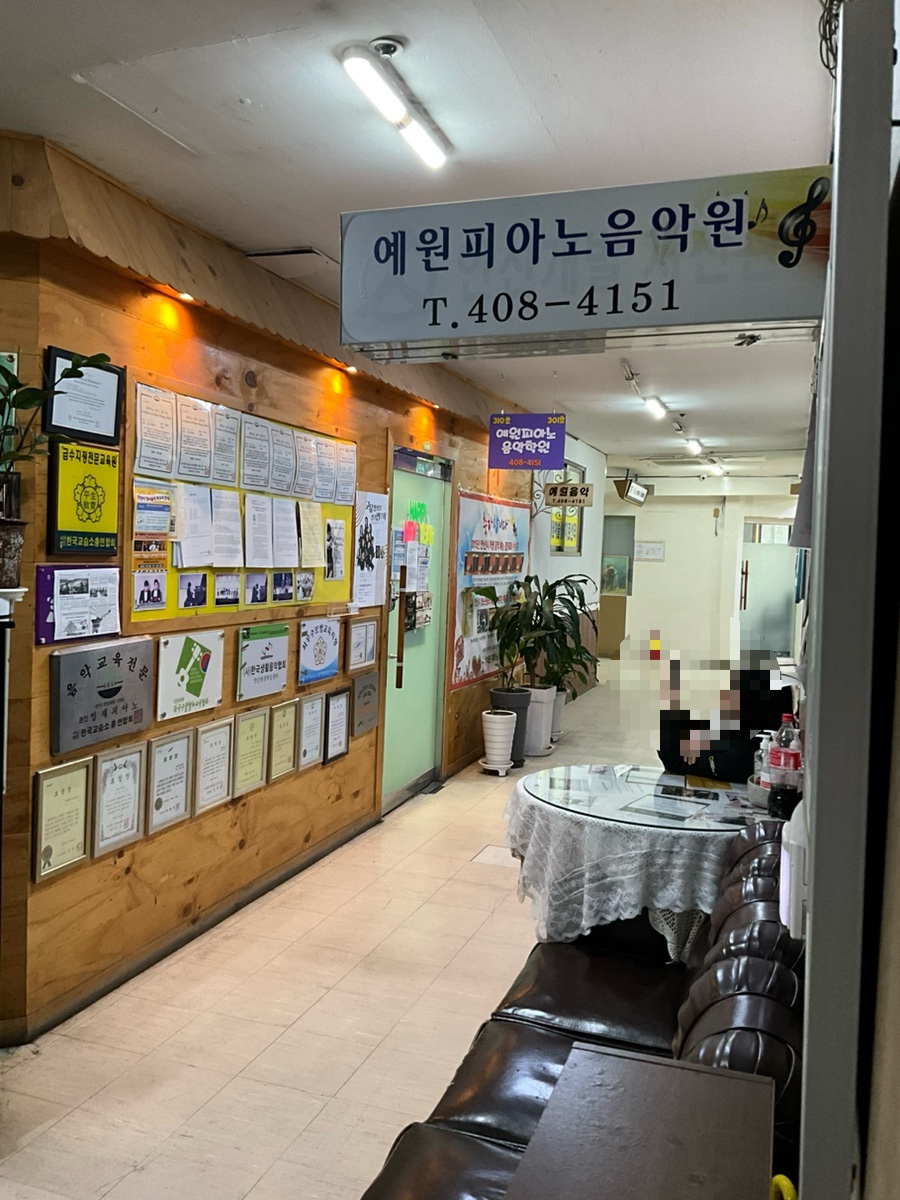 예원악기 이미지