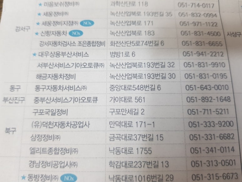 중부산서비스기아오토큐 이미지