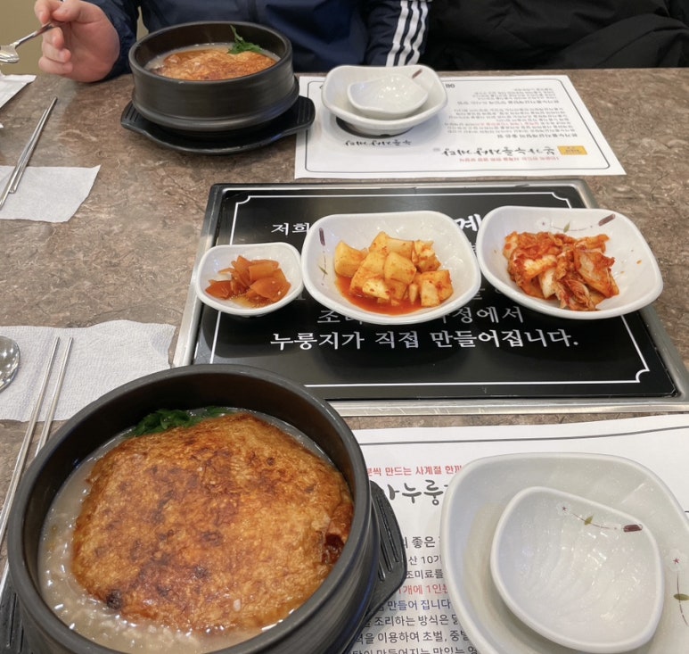 옥계본가누룽지삼계탕 이미지