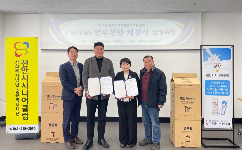 사회복지법인 중문복지재단 천안시시니어클럽 이미지