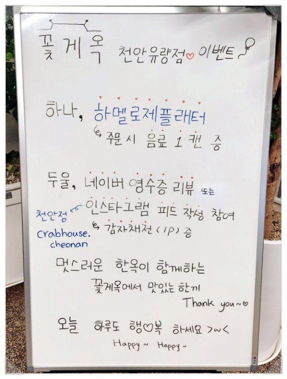 꽃게옥천안점 이미지
