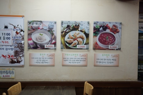 관양골맛있는칼국수 이미지