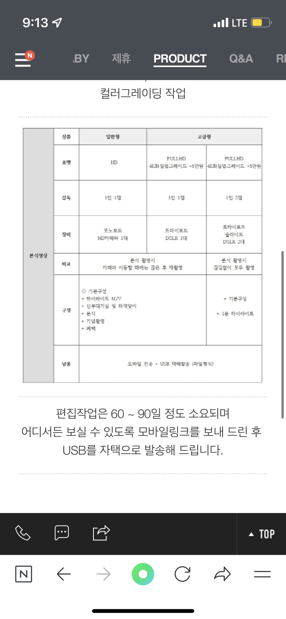 이루다모바일 이미지