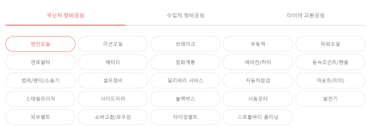 공임나라 이미지