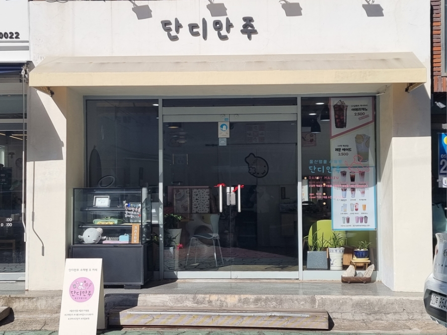 단디모바일 이미지