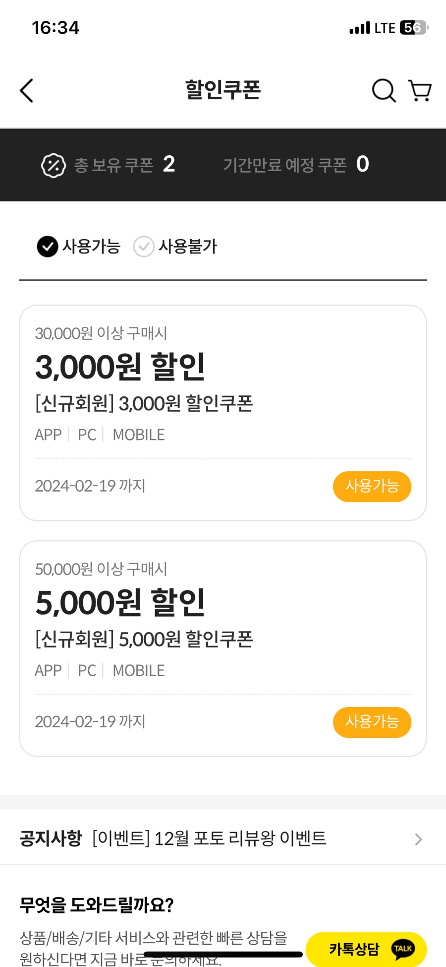 돌쇠네 이미지