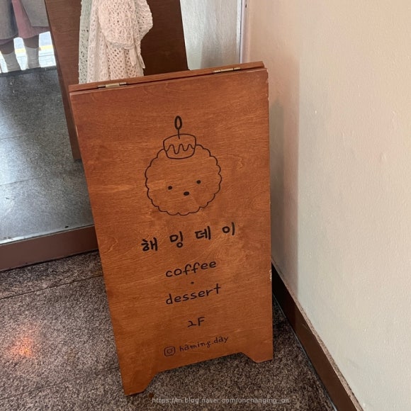 해밍데이 이미지