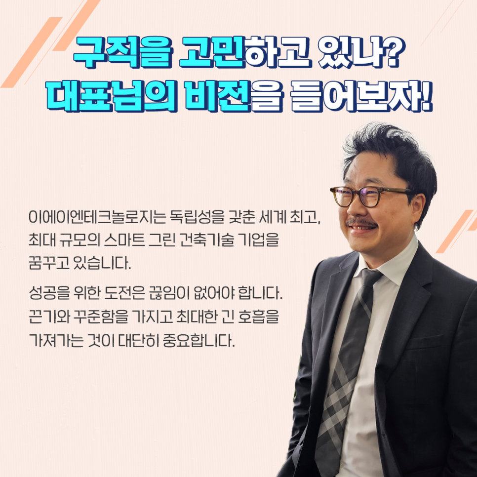 그린테크놀로지 앞 이미지