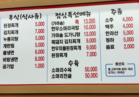 홍가네정육식당 이미지