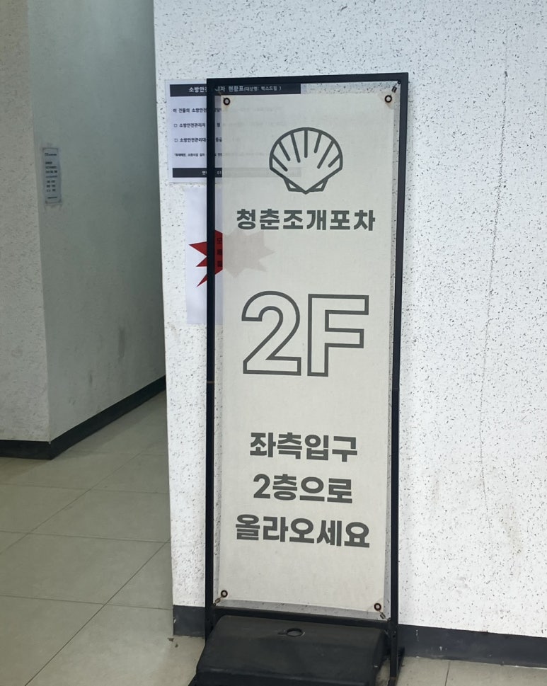 미애네포차 이미지