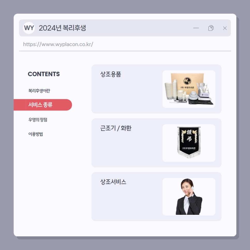 (주)우영환경 이미지