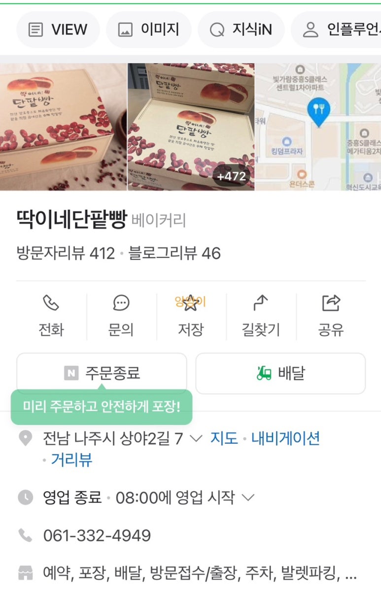 호텔코어키즈풀빌라 이미지