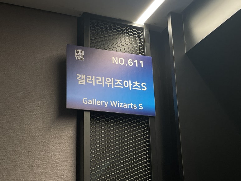갤러리위즈아츠S 이미지