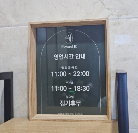 블레시드제이씨 이미지
