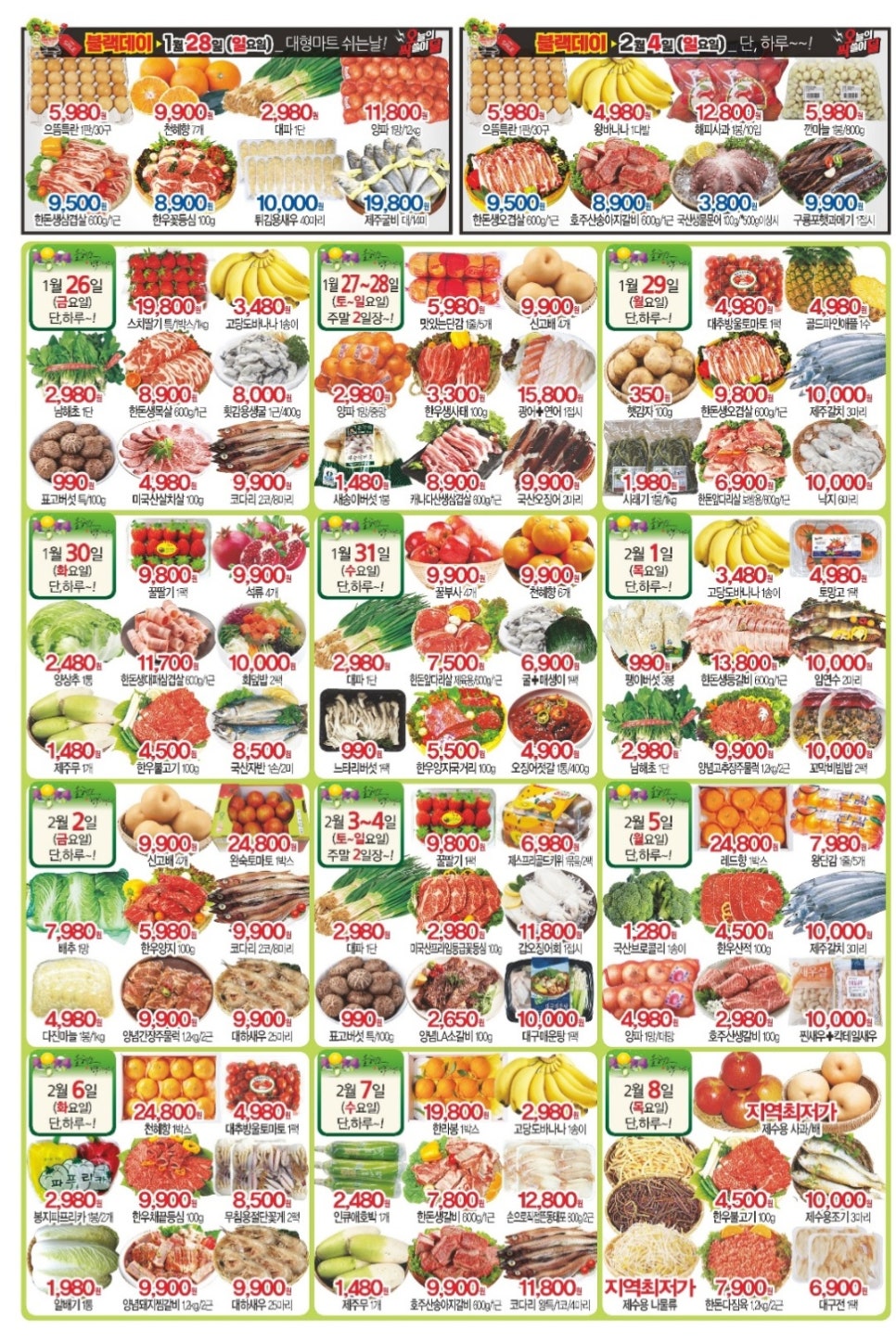 삼성식자재마트 이미지