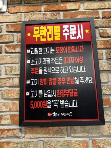 채영진의명품생고기무한리필고강점 이미지
