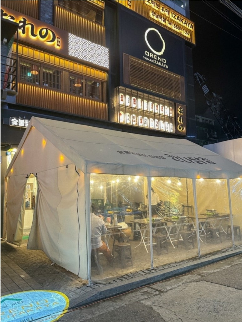 강남닭집 이미지