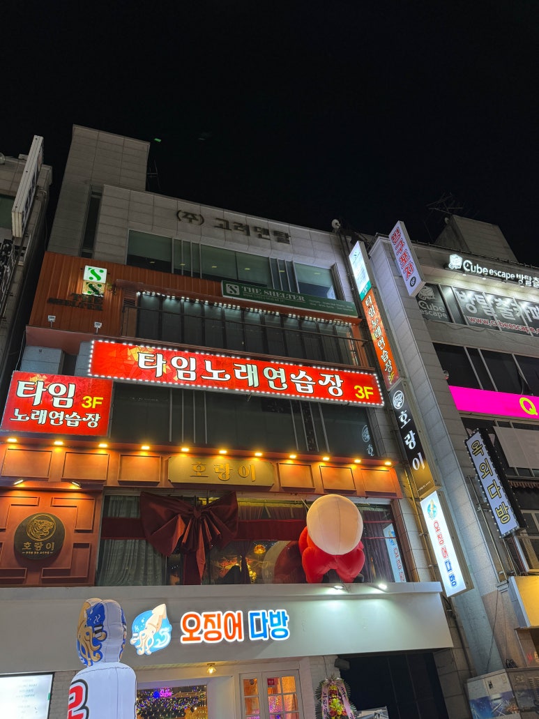아싸노래연습장 이미지