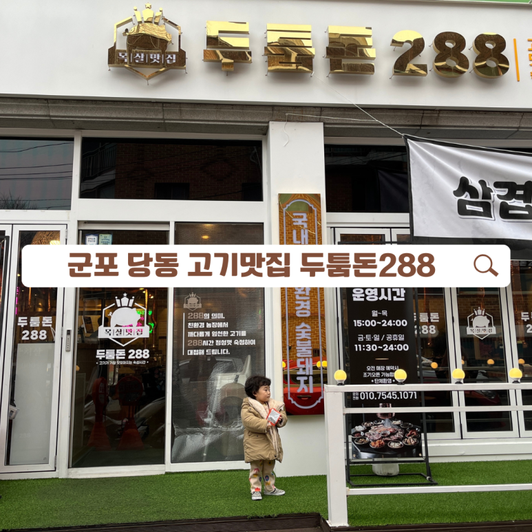 두툼돈288 이미지