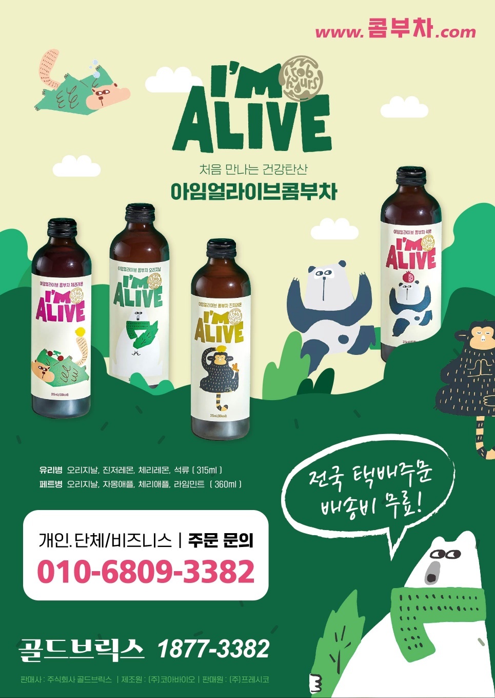 슈퍼브릭스 이미지