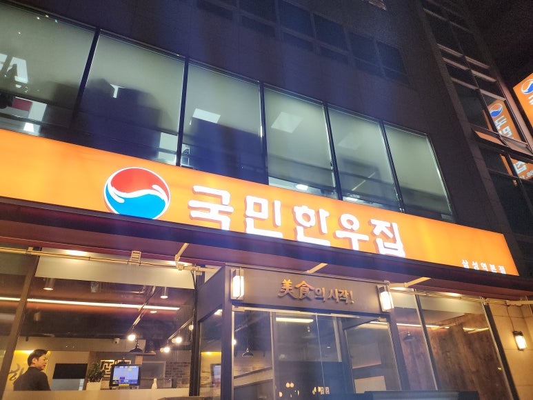한우집 이미지