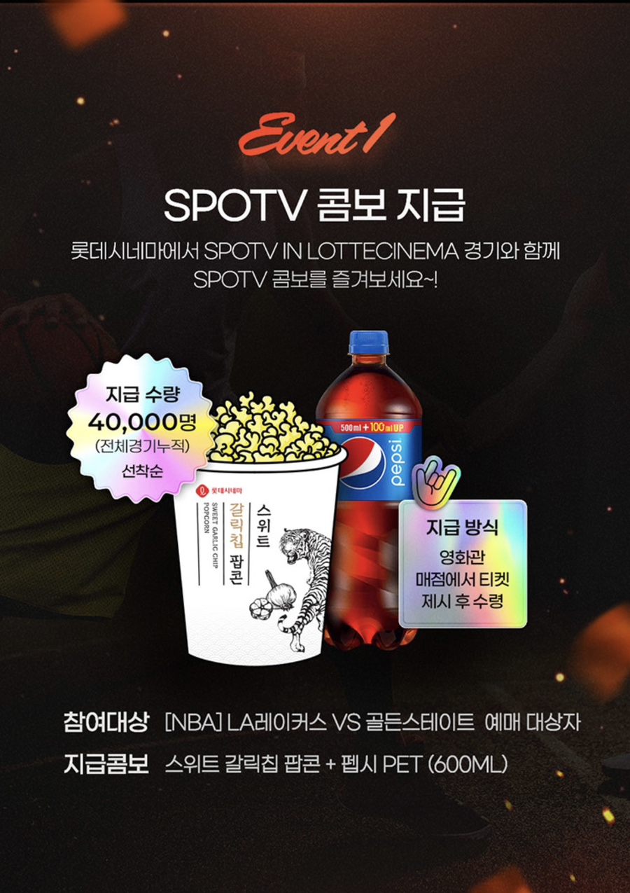 롯데시네마파주운정티켓외 이미지