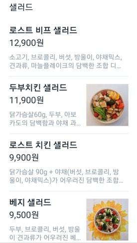 더짐샐러드 이미지