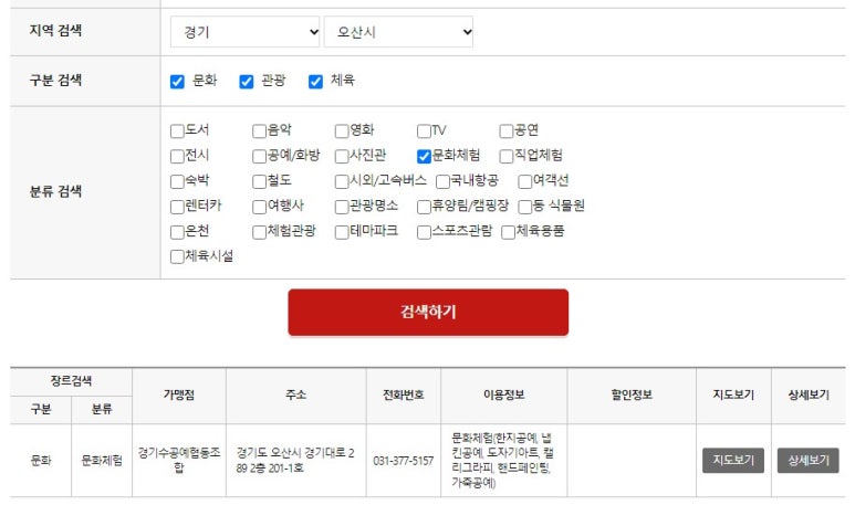 경기수공예협동조합 이미지