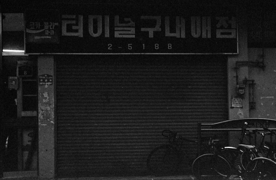 터미널 구내매점 이미지