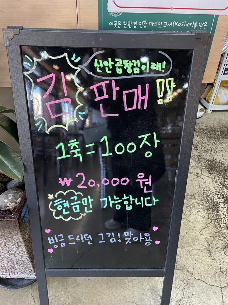 윤남희맛집코다리 이미지