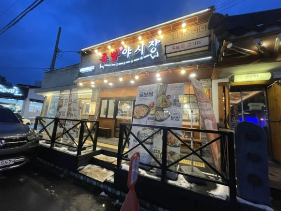 족발야시장노형점 이미지