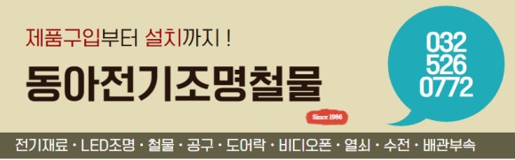 미가전기조명 이미지