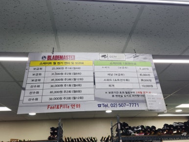 스케이트메이트 이미지