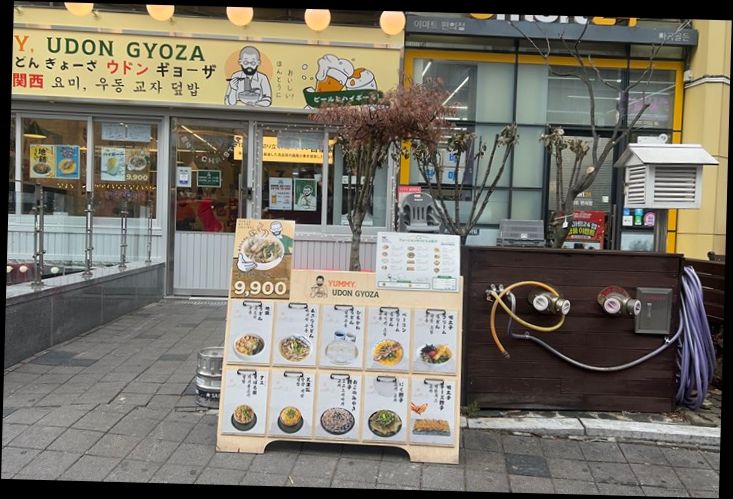 우돈나라 이미지
