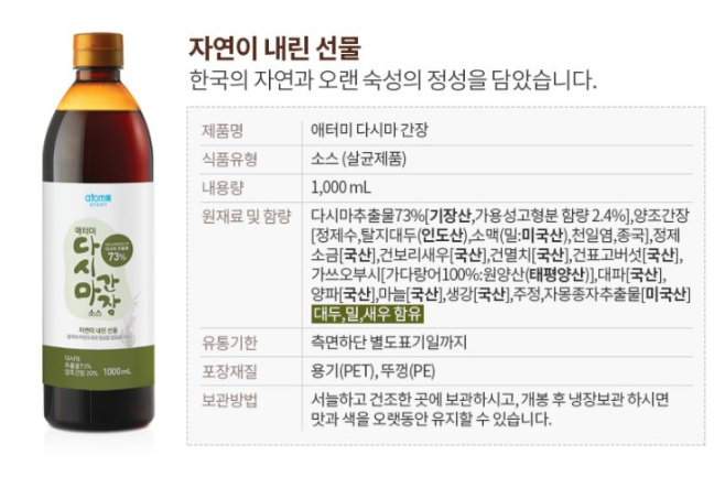 (주)해오름바이오 이미지
