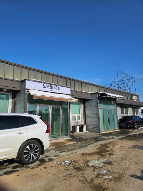 노안로336카페 이미지