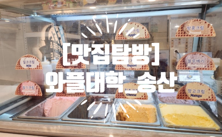 와플대학 송산그린시티캠퍼스 이미지