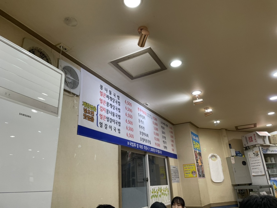24시 전주명품 콩나물국밥 이미지