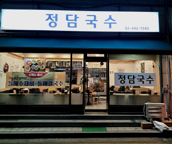 정담국수 이미지