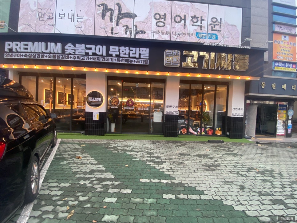 고기싸롱월배 이미지