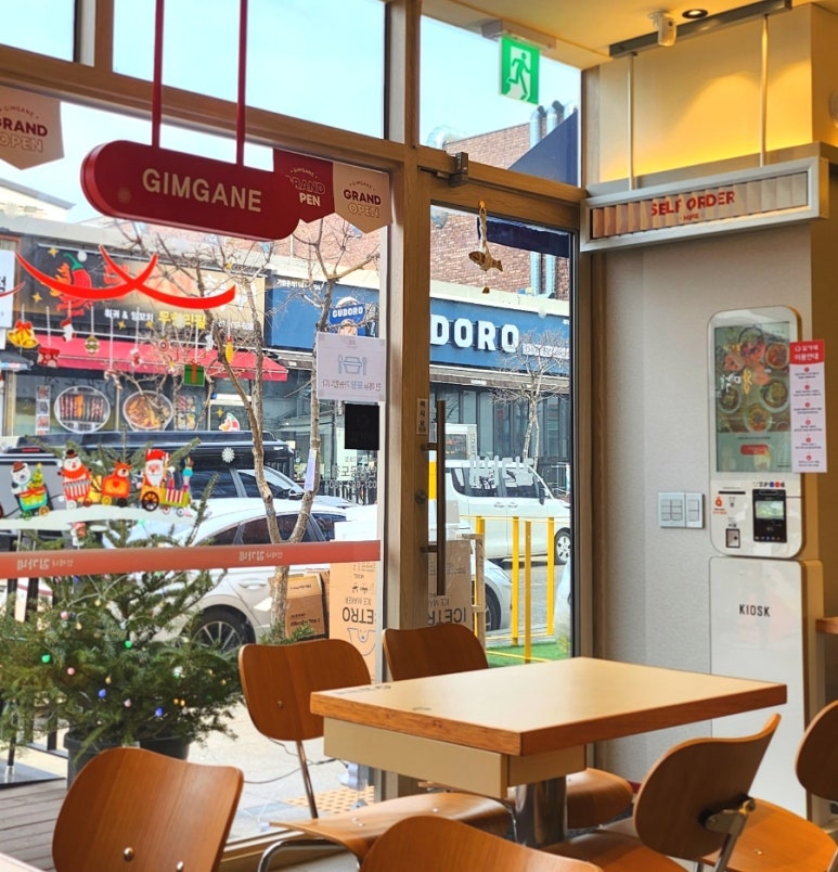 김가네 안성공도점 이미지