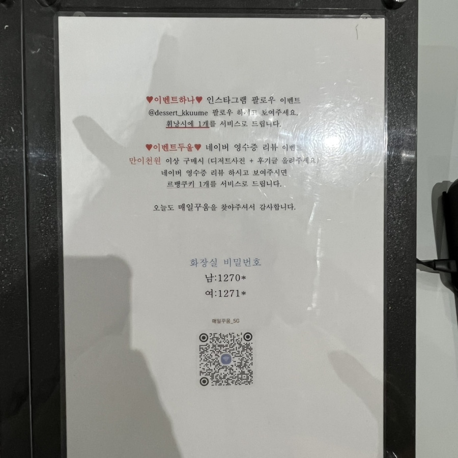 꾸움디저트 이미지