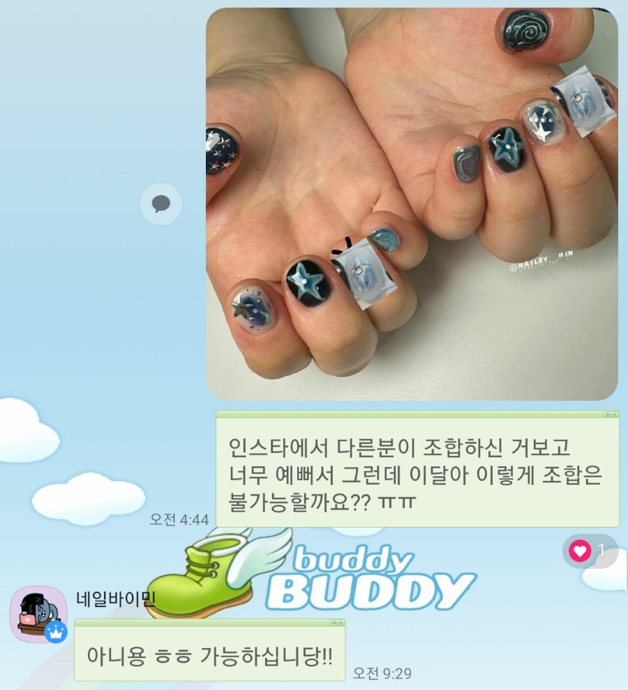 네일바이민 이미지
