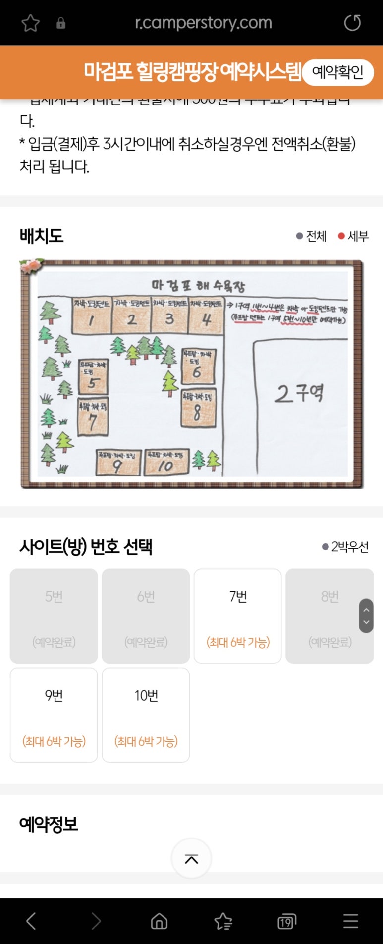 마검포힐링캠핑장 이미지